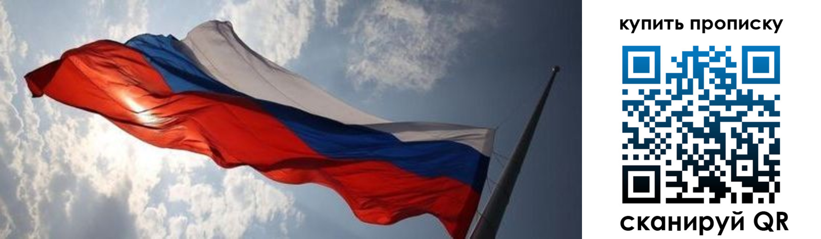 прописка для кредита в Татарске