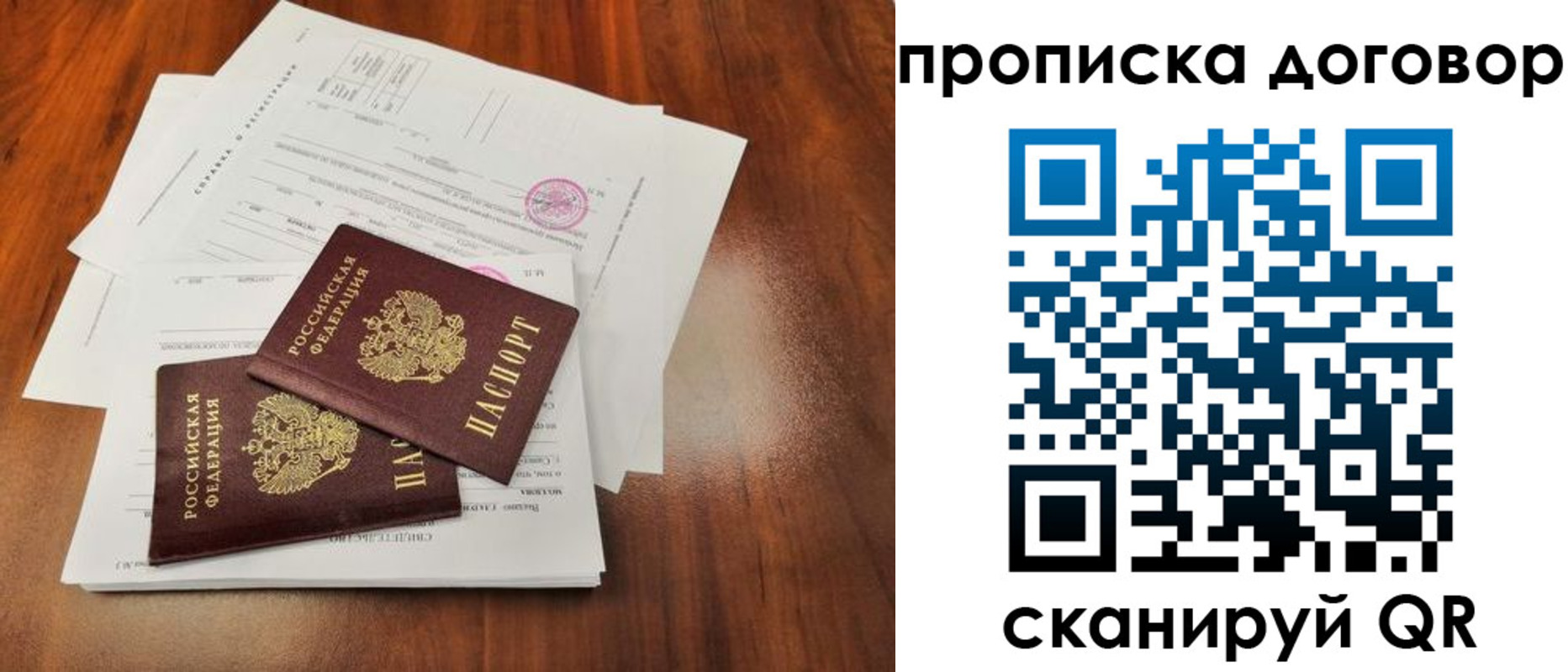 временная регистрация госуслуги в Татарске