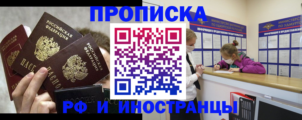 миграционный учет в Татарске