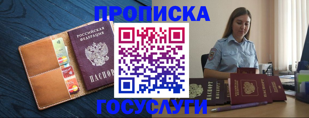 миграционный учет в Татарске