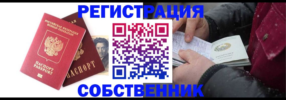 прописка для военкомата в Татарске