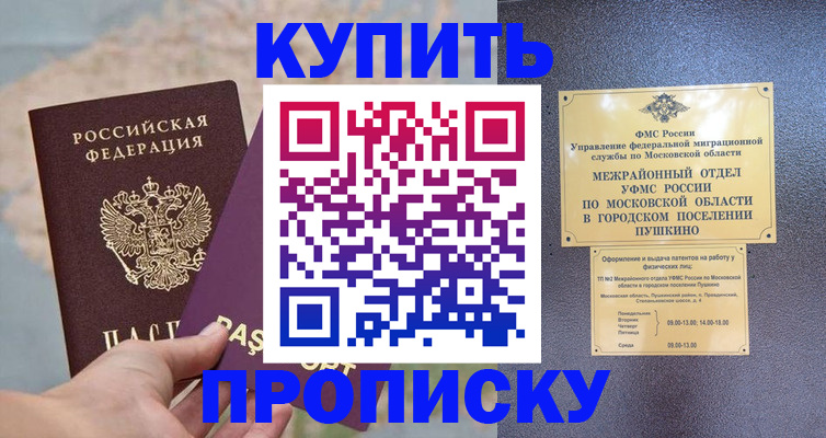 временная регистрация в Татарске