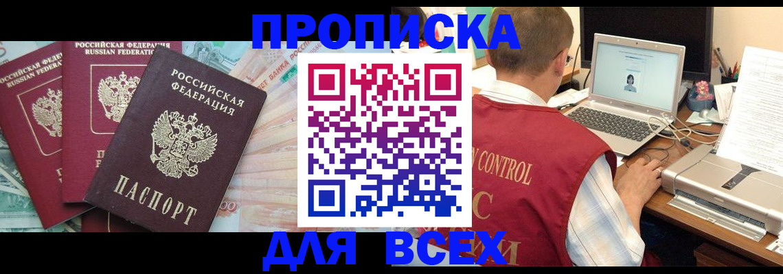 миграционный учет в Татарске